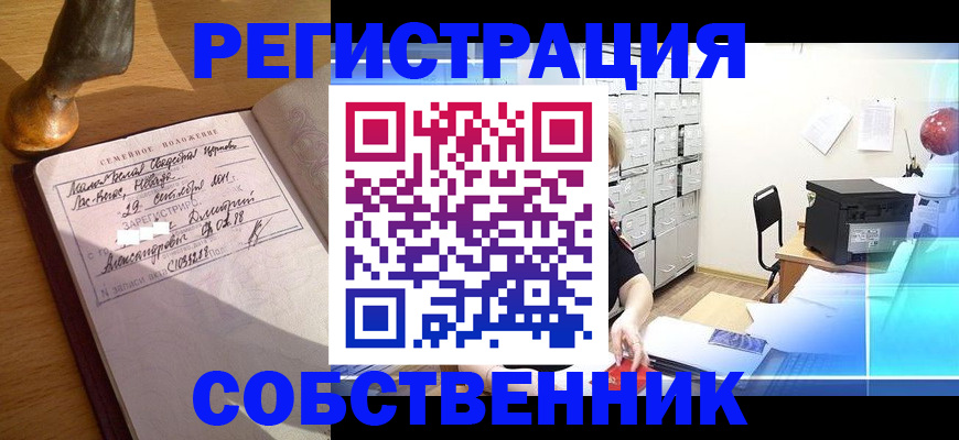 прописка для военкомата в Валуйках