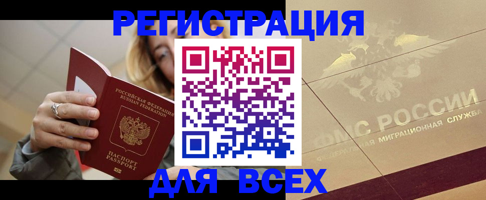 временная регистрация госуслуги в Валуйках