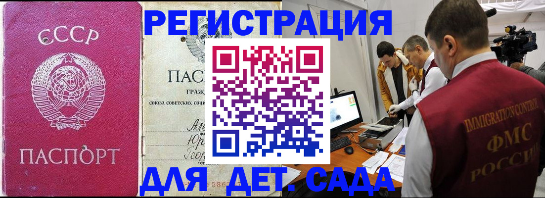 временная прописка в Валуйках