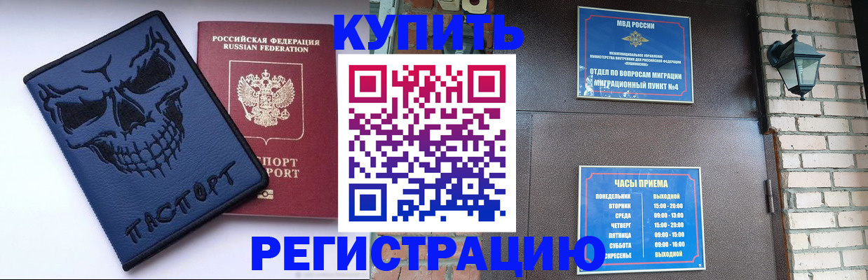 прописка для кредита в Валуйках