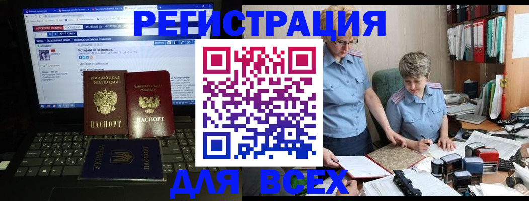 временная регистрация в квартире в Валуйках