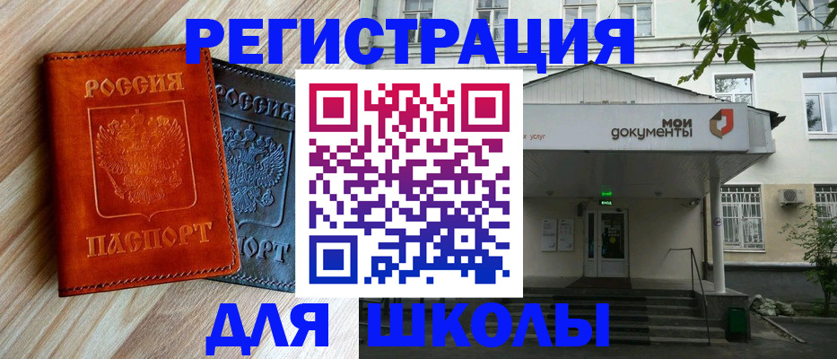 прописка паспорт в Валуйках